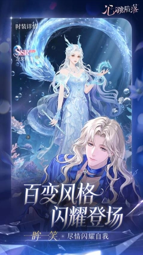 心跳陷落最新版截图4