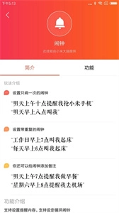小爱音箱截图0
