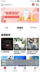 小爱音箱官方版下载
