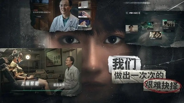 飞越13号房免费版截图4