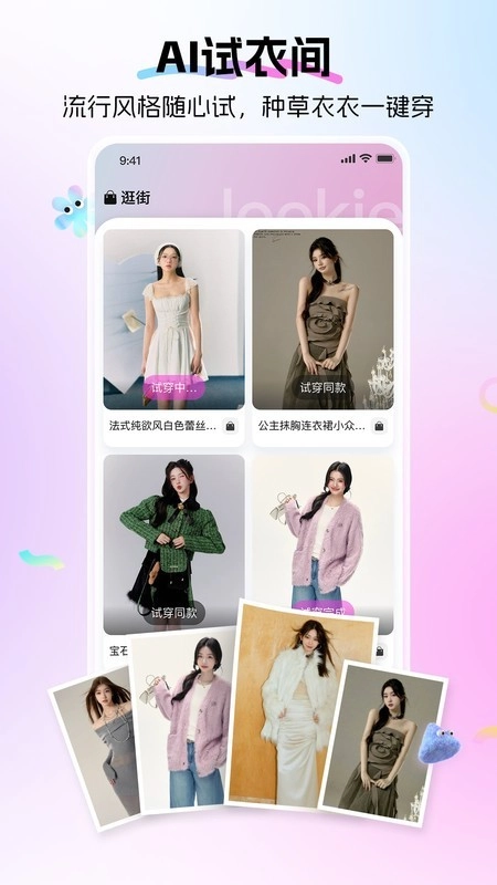 Lookie截图2
