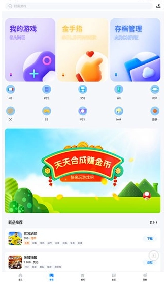 爱吾游戏宝盒中文版截图11