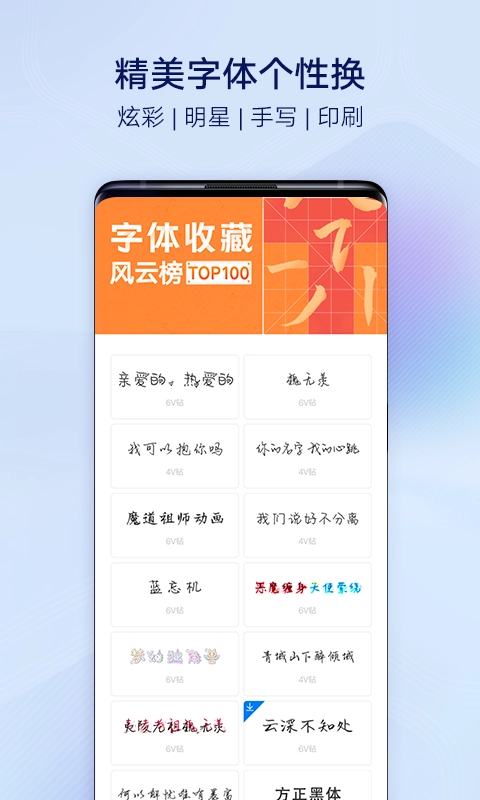 vivo主题商店软件截图3