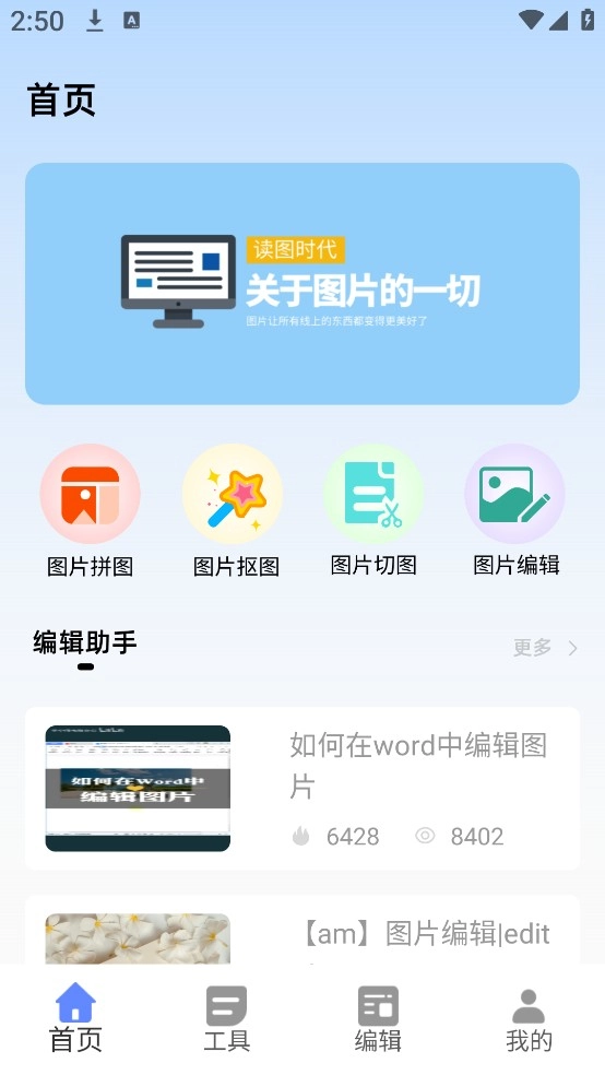 瞬影剪辑完整版下载