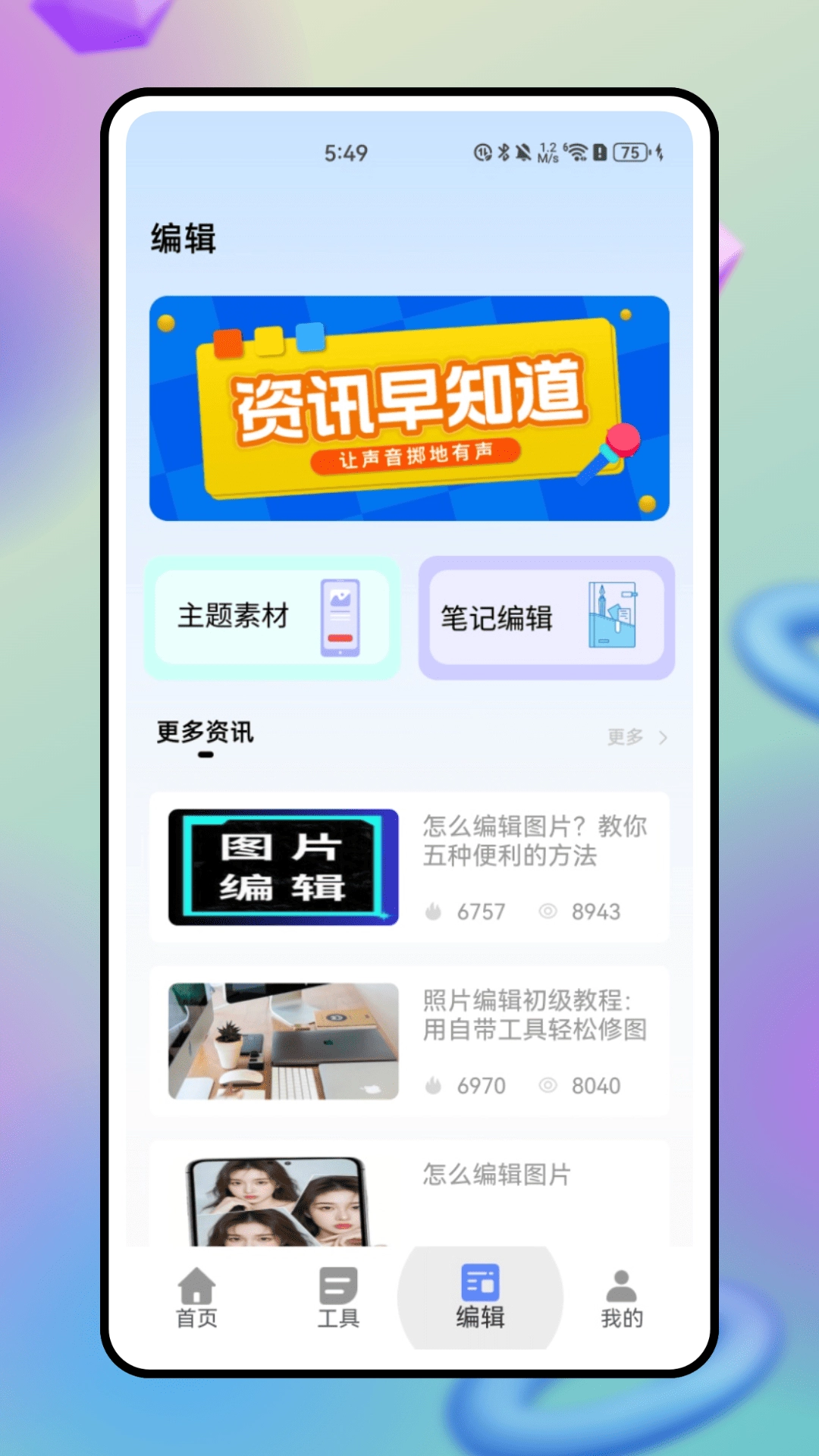 瞬影剪辑截图0