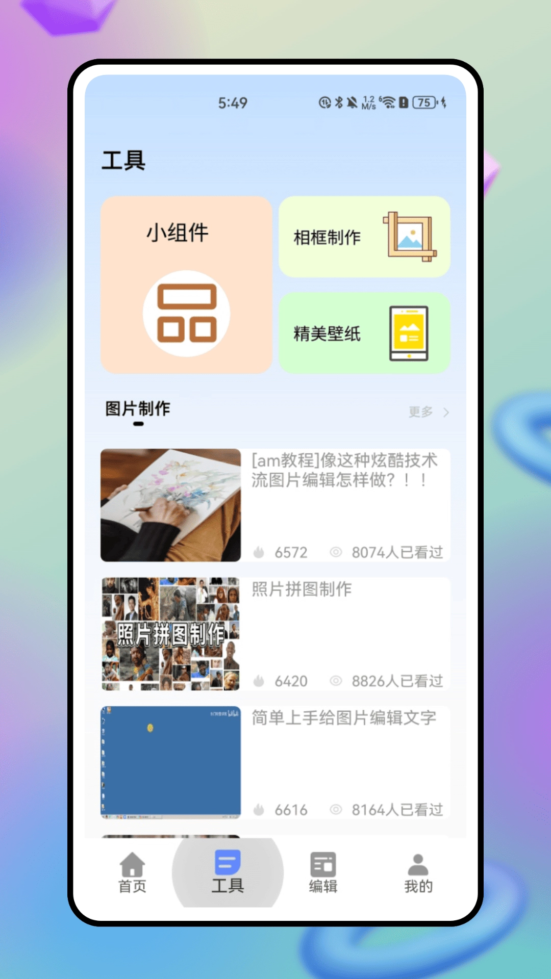瞬影剪辑截图1