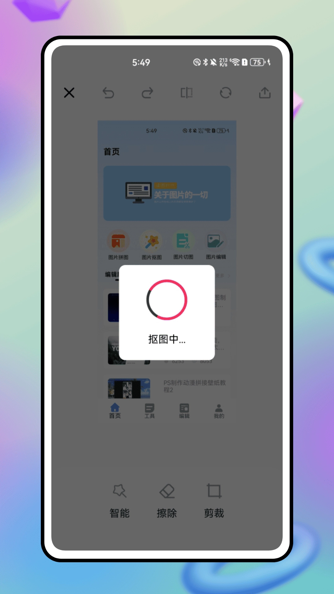 瞬影剪辑截图3