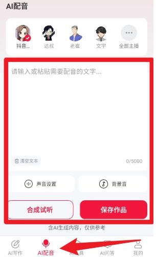 西瓜写作最新版截图5