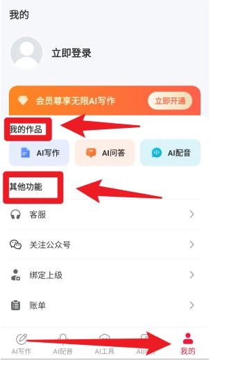 西瓜写作最新版截图2