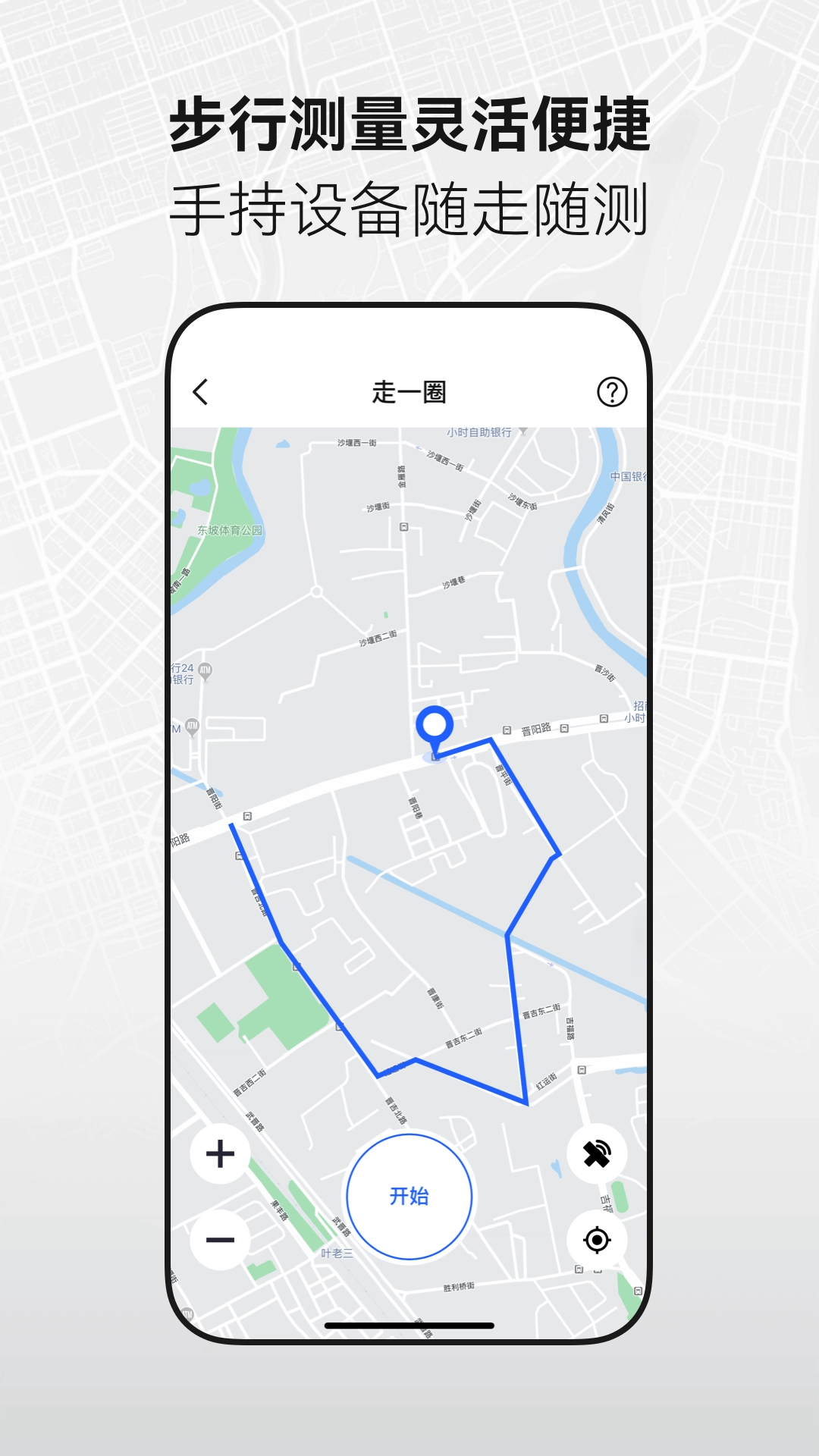 手机全能测亩仪截图2