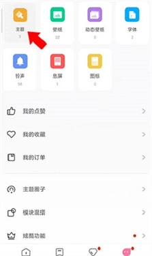 小米主题壁纸官网版下载