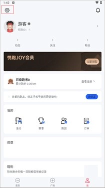 悦跑圈官方版下载