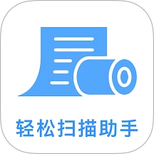 轻松扫描助手