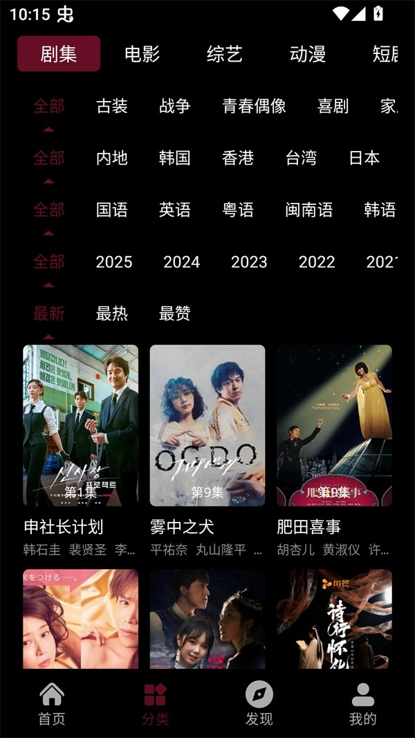 快映视频安卓版截图0