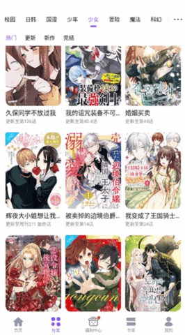 53漫画正版截图3