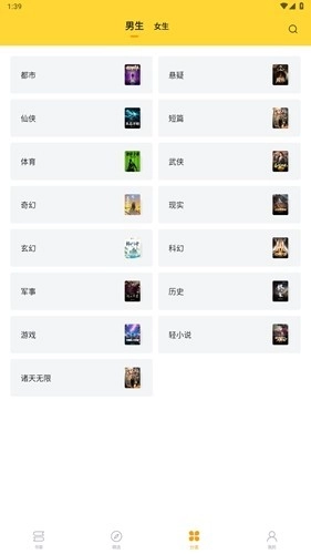 锤子小说截图0