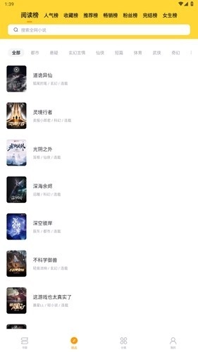 锤子小说截图1
