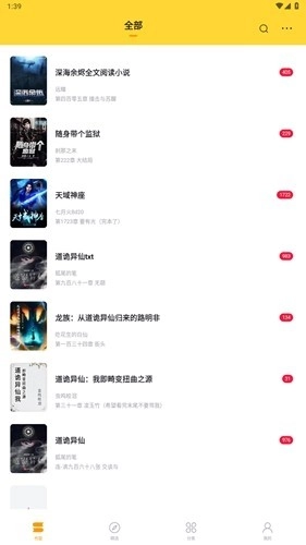 锤子小说截图2