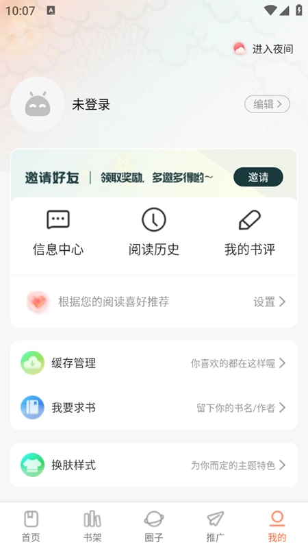 漫世界安卓版截图0