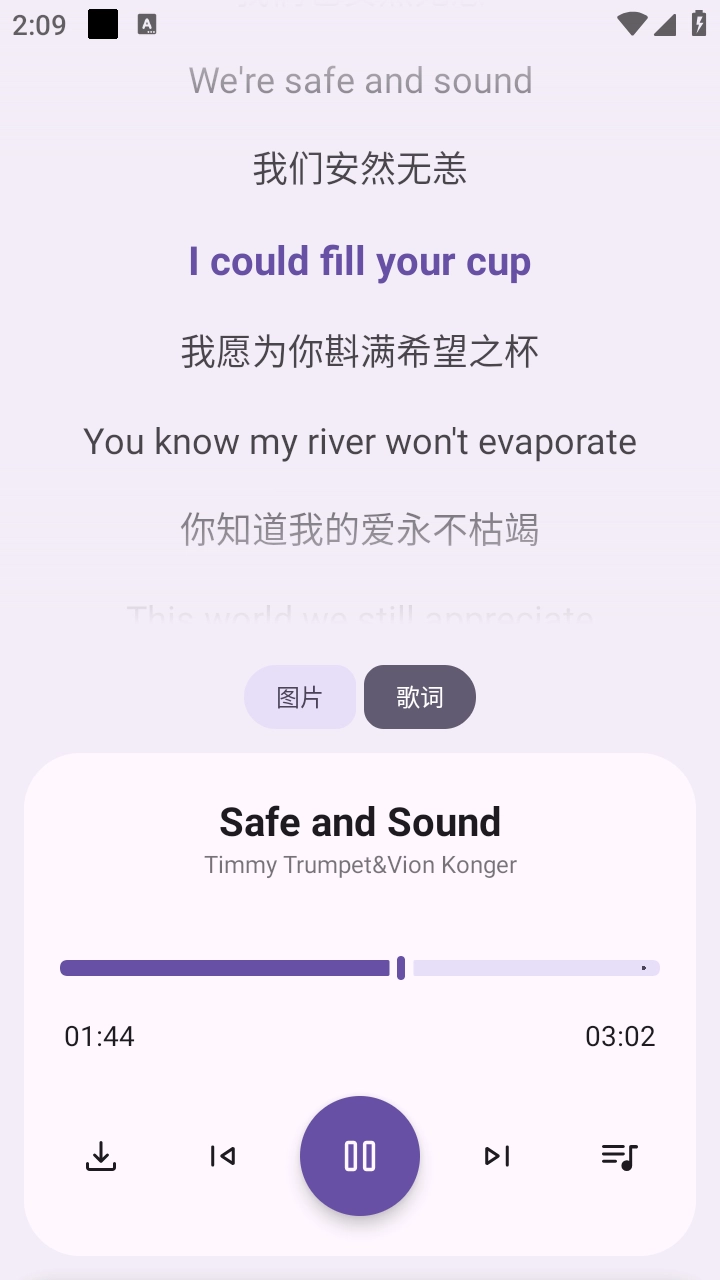 听呀截图0