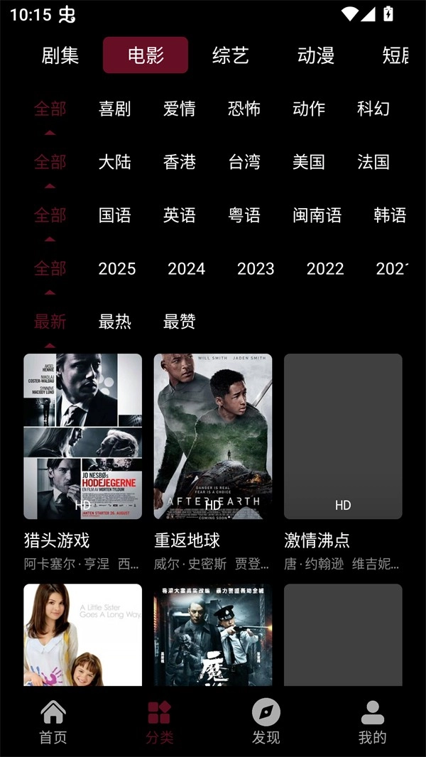 快映视频安卓版截图1