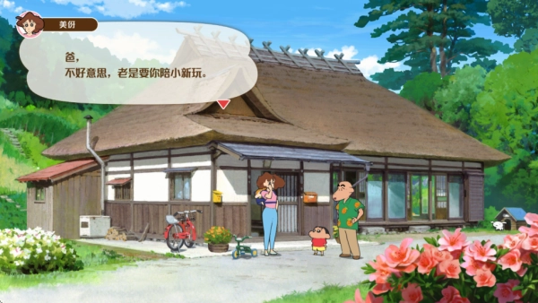 蜡笔小新煤炭镇小白中文版截图1