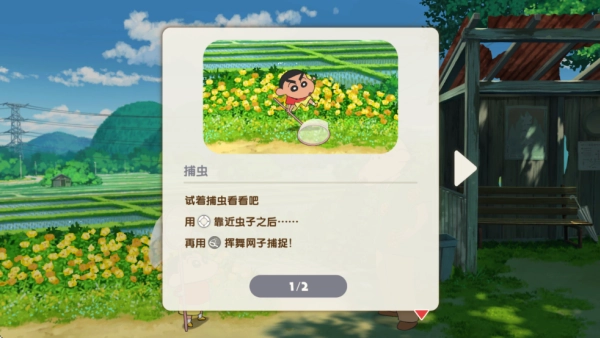 蜡笔小新煤炭镇小白中文版截图2