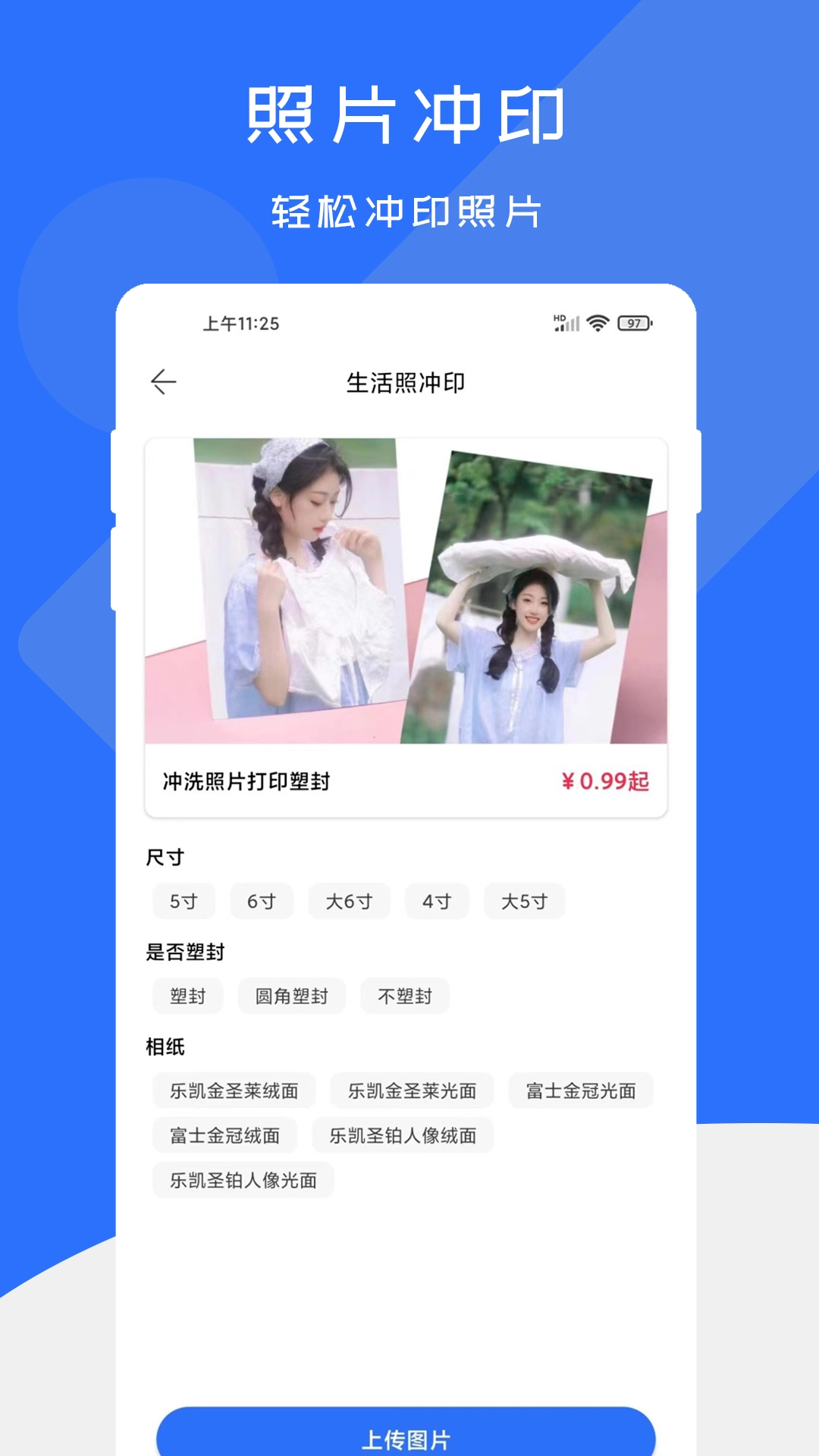 证件照快制作截图1