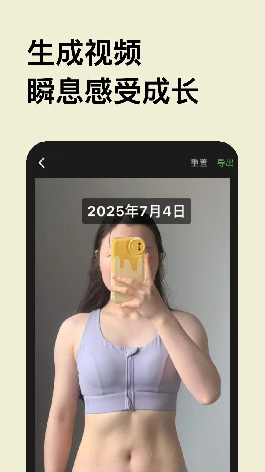 瞬息人生截图4