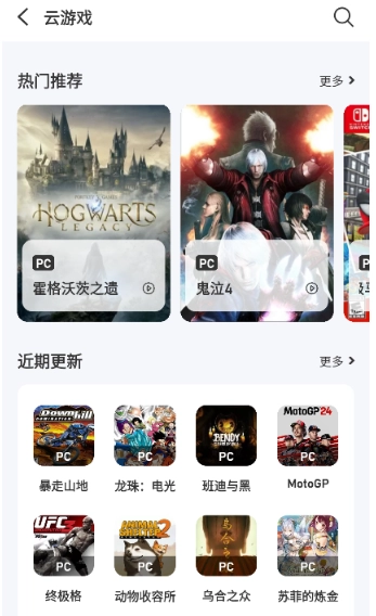 爱吾游戏宝盒中文版截图13