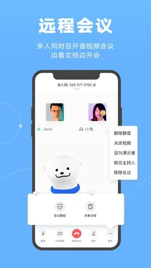 金山文档手机版截图2