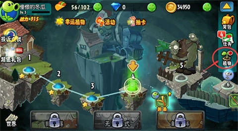 植物大战僵尸全明星中文版安装包下载
