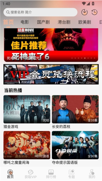 叮当影视免费版安卓下载