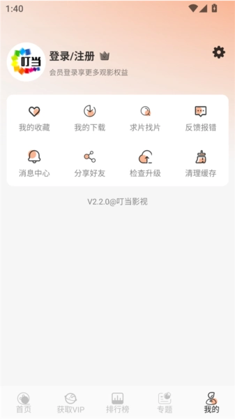 叮当影视免费版安卓下载