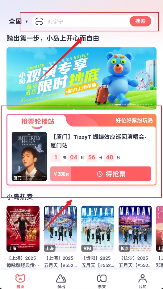 纷玩岛正版安装包下载