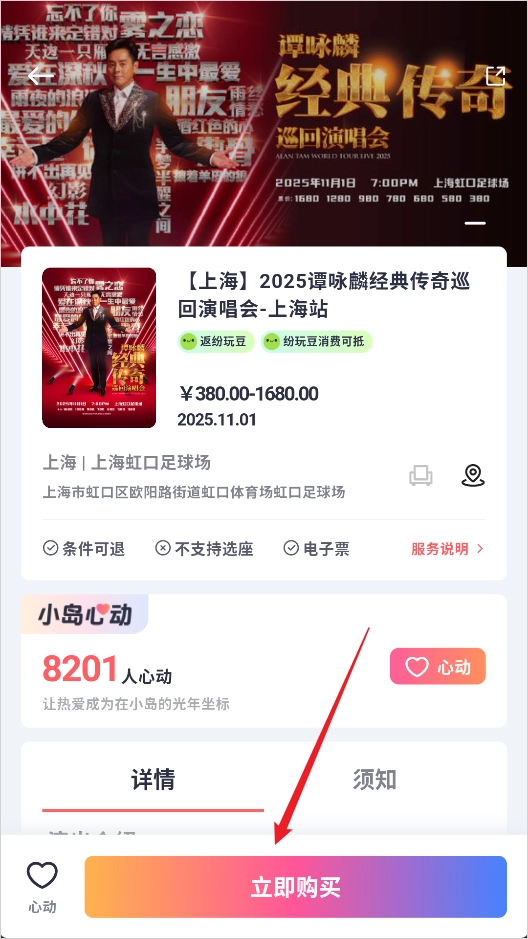 纷玩岛正版安装包下载
