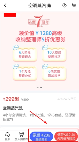 轻喜到家正版安装下载