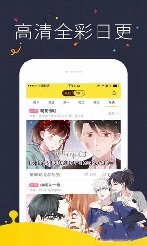 咪咔漫画安卓版app下载