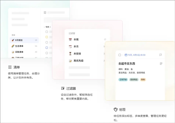 滴答清单正版app下载