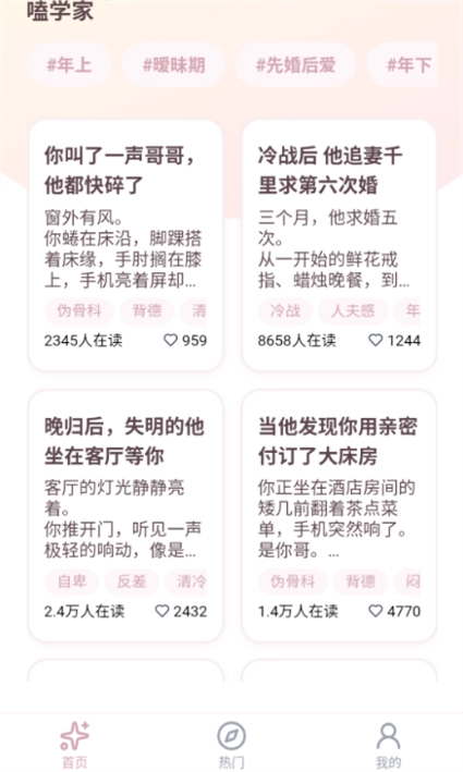 嗑学家安卓版下载