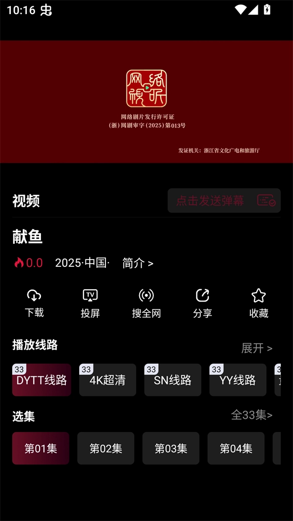 快映视频安卓版软件下载