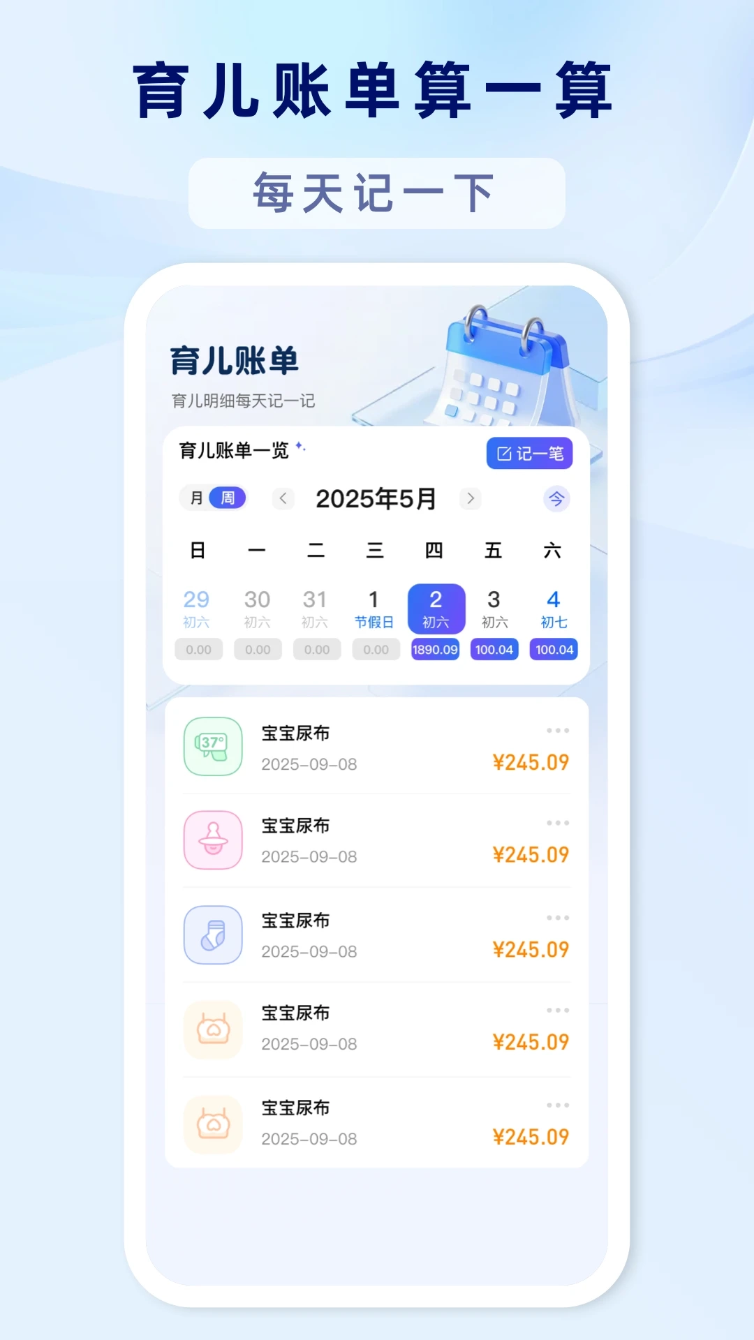 育补计算查询完整版下载