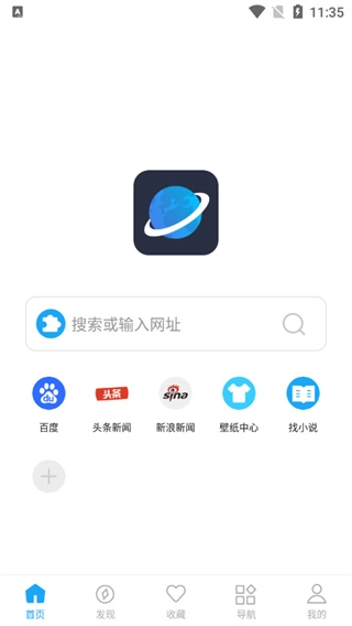 星际阅读免费版手机下载