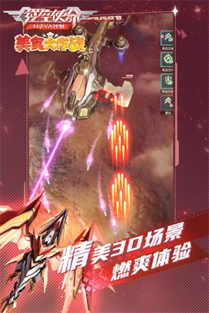 逆空使命正式版下载