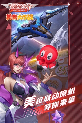 逆空使命正式版下载