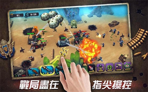 口袋战争手机版最新下载