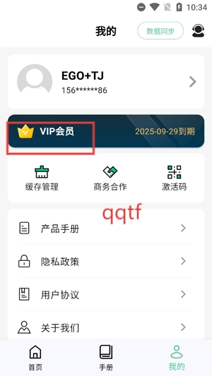 飞鱼单词正式版下载