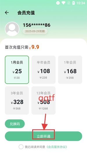 飞鱼单词正式版下载