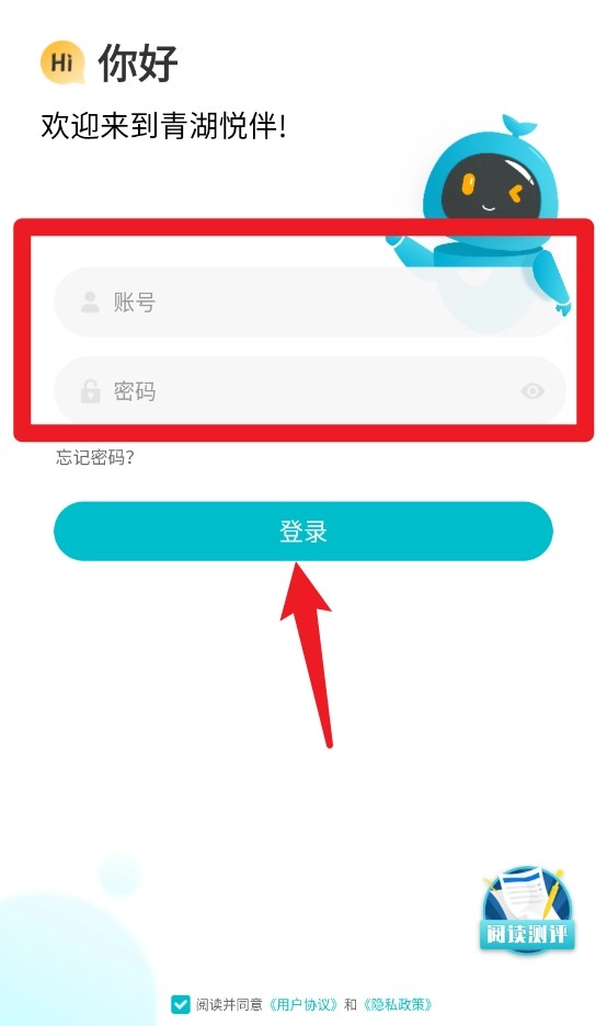 青湖悦伴app下载