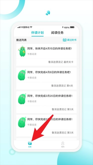 青湖悦伴app下载